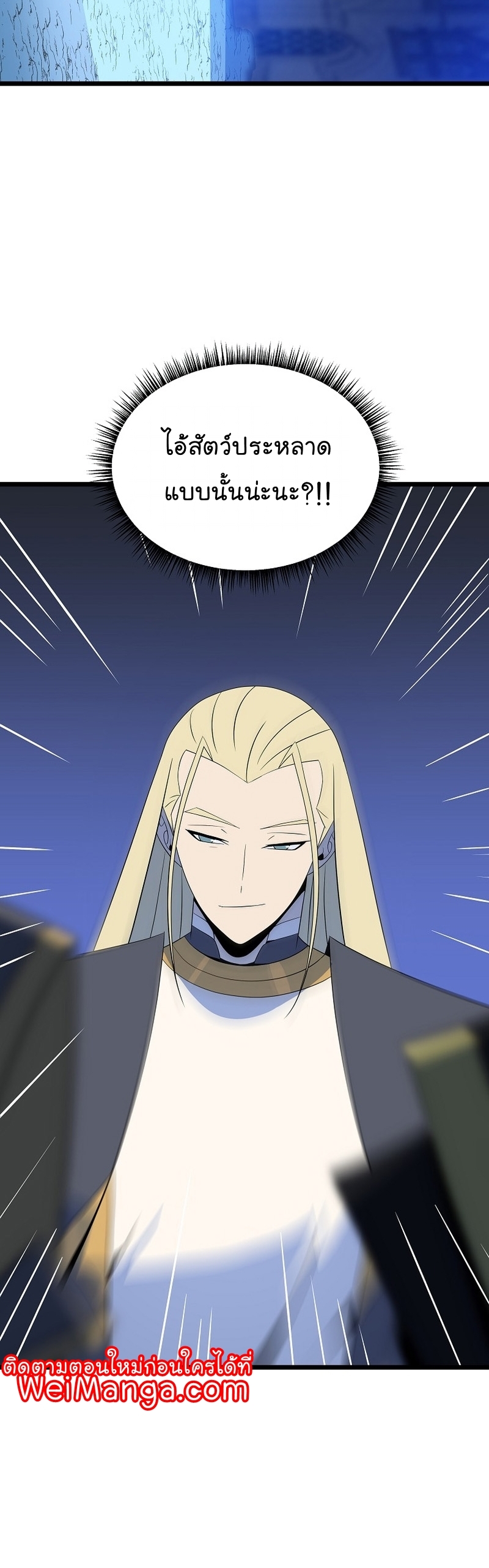 Kill the Hero Manga Wei Manhwa 150 (42)